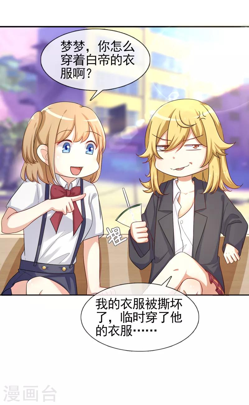 第7话 白帝与夜帝-第8话