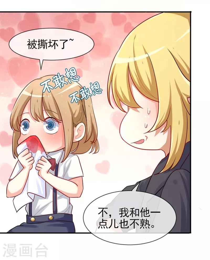 第7话 白帝与夜帝-第8话