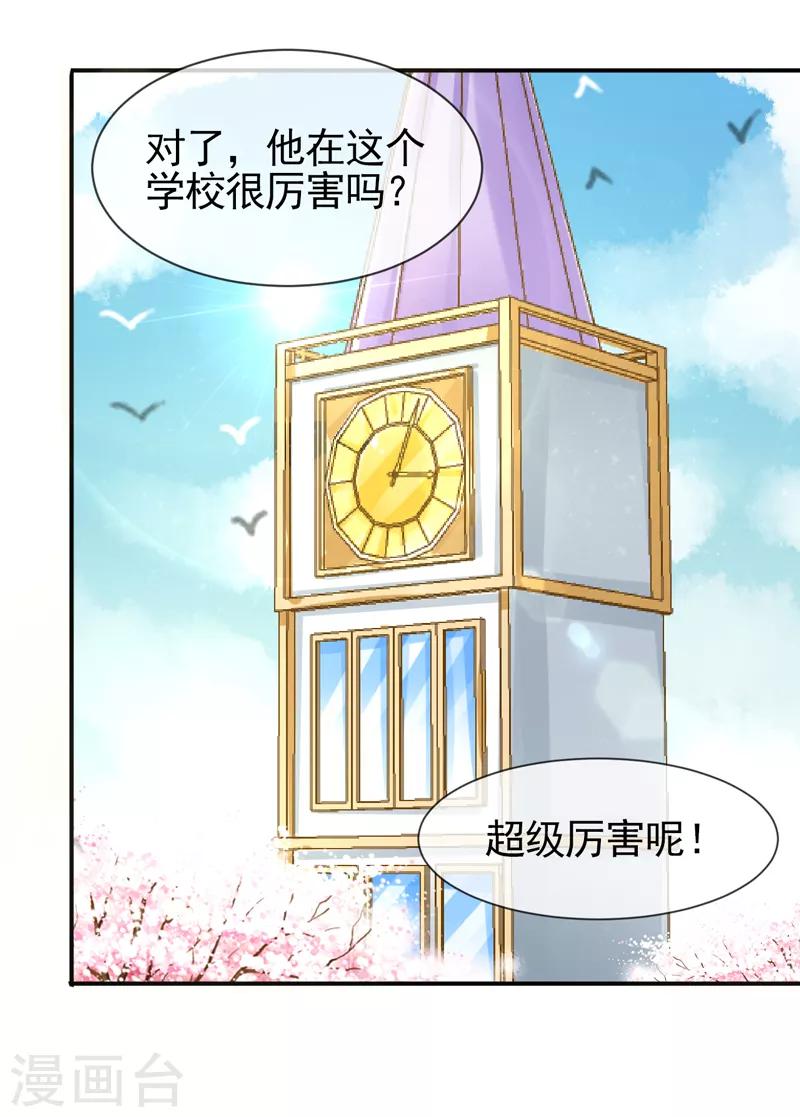 第7话 白帝与夜帝-第8话