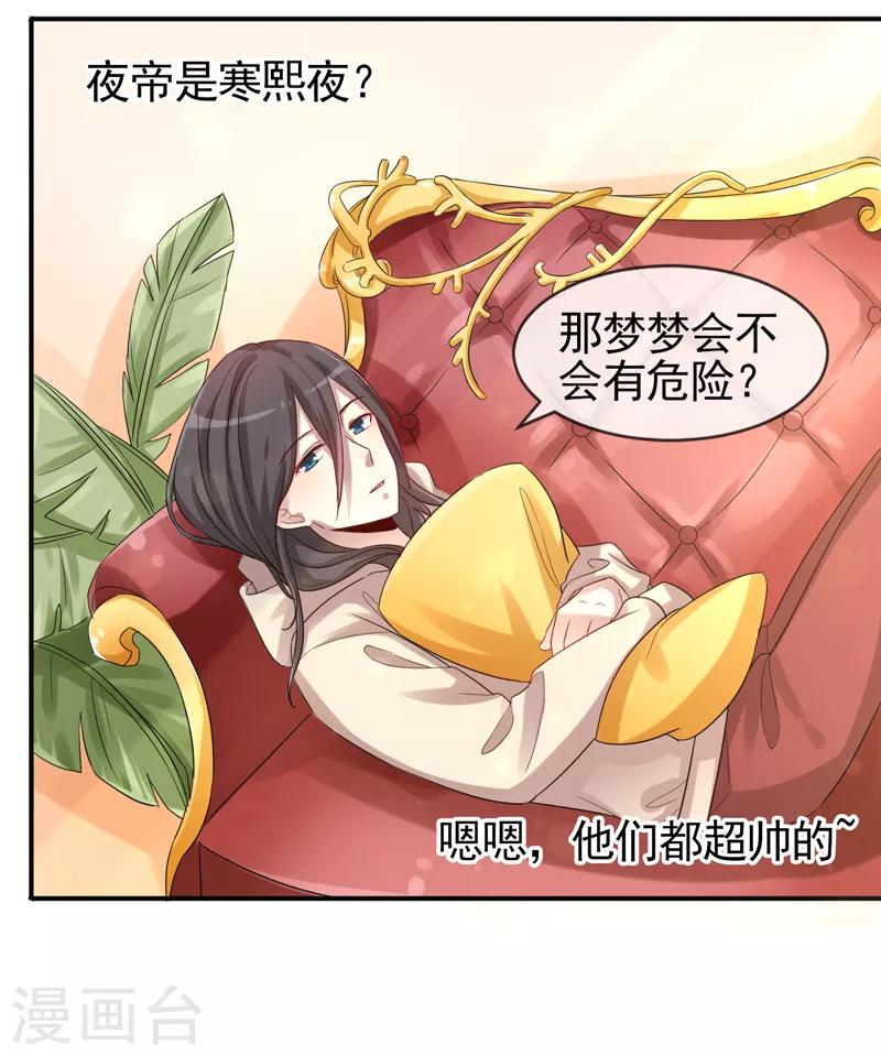 第7话 白帝与夜帝-第8话