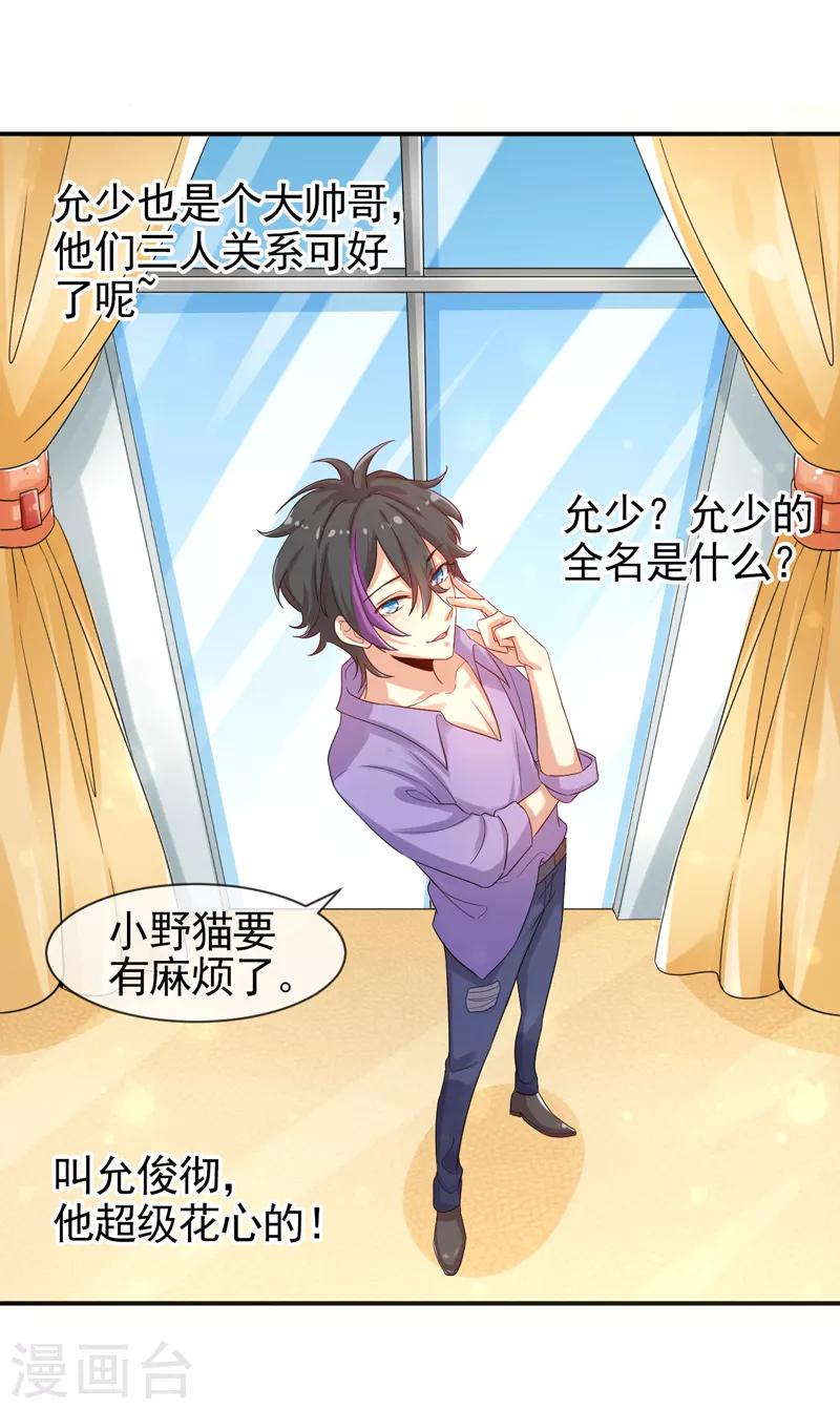 第7话 白帝与夜帝-第8话