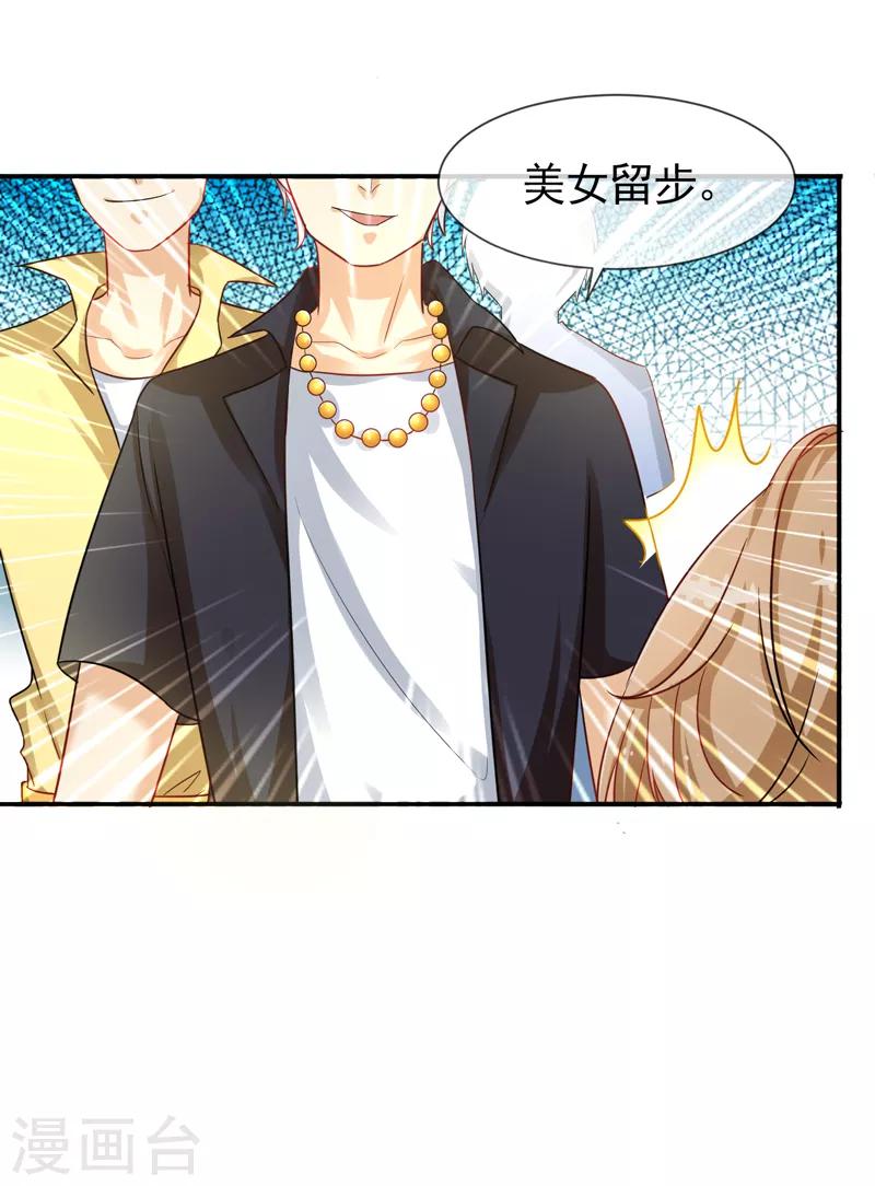 第7话 白帝与夜帝-第8话