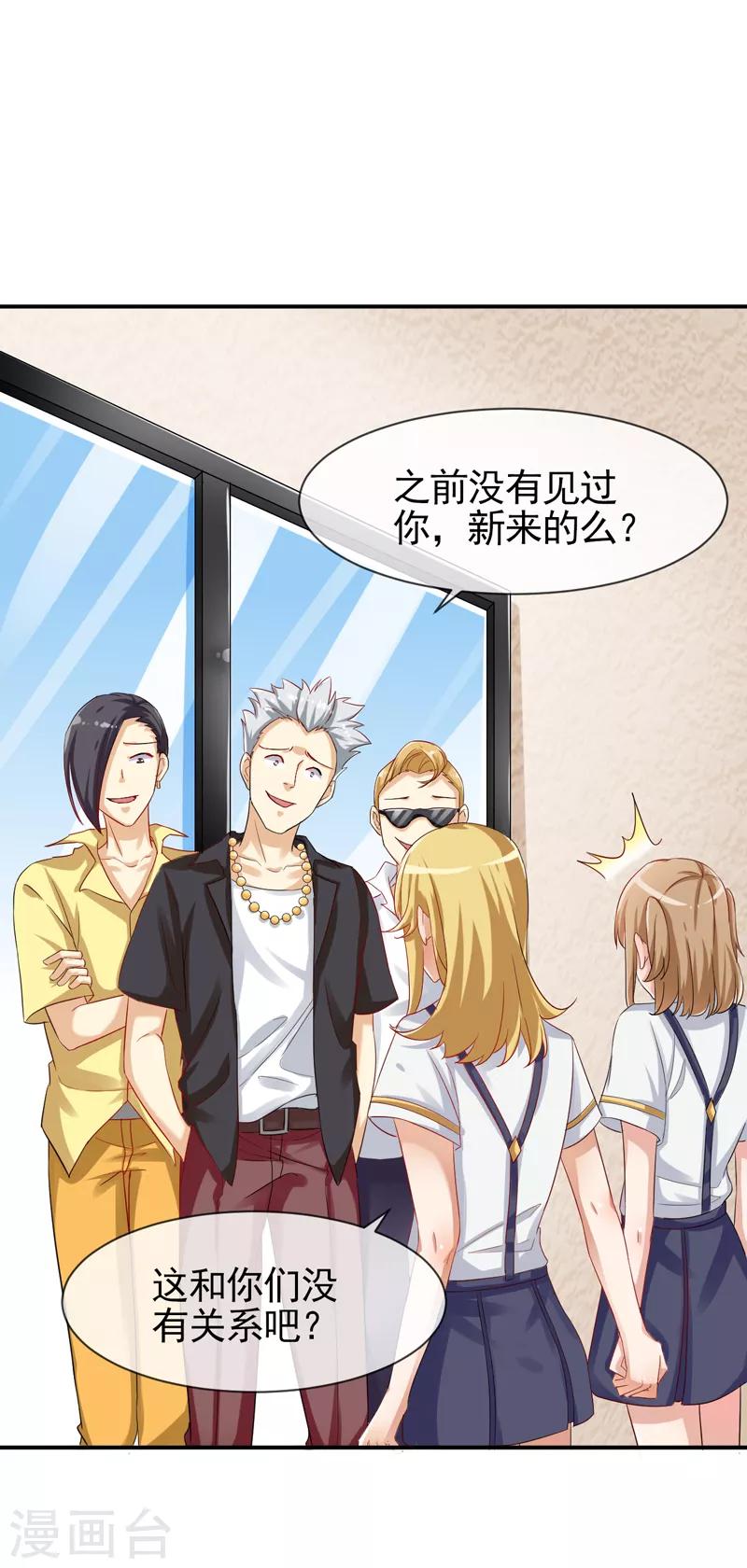 第7话 白帝与夜帝-第8话