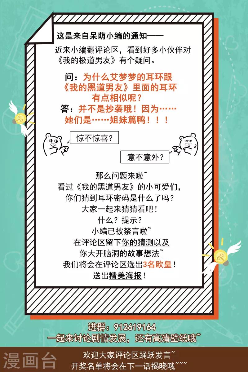 第7话 白帝与夜帝-第8话