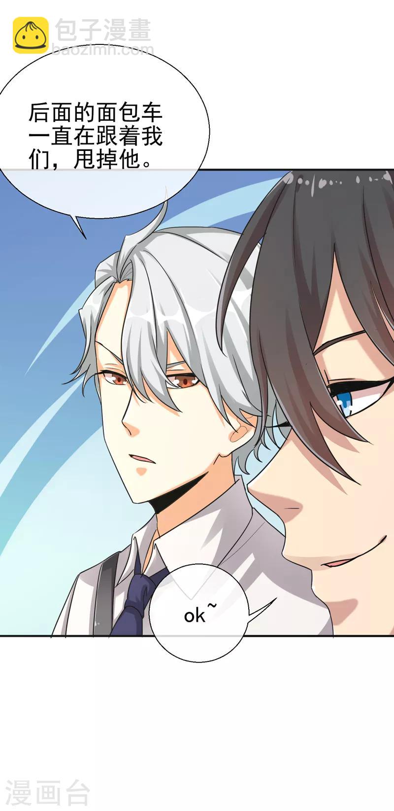 第9话 再遇仇家-第10话