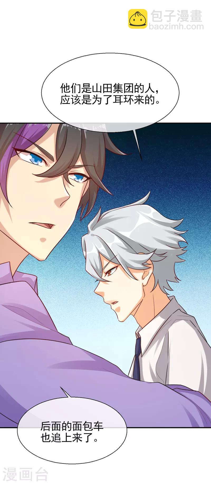 第9话 再遇仇家-第10话