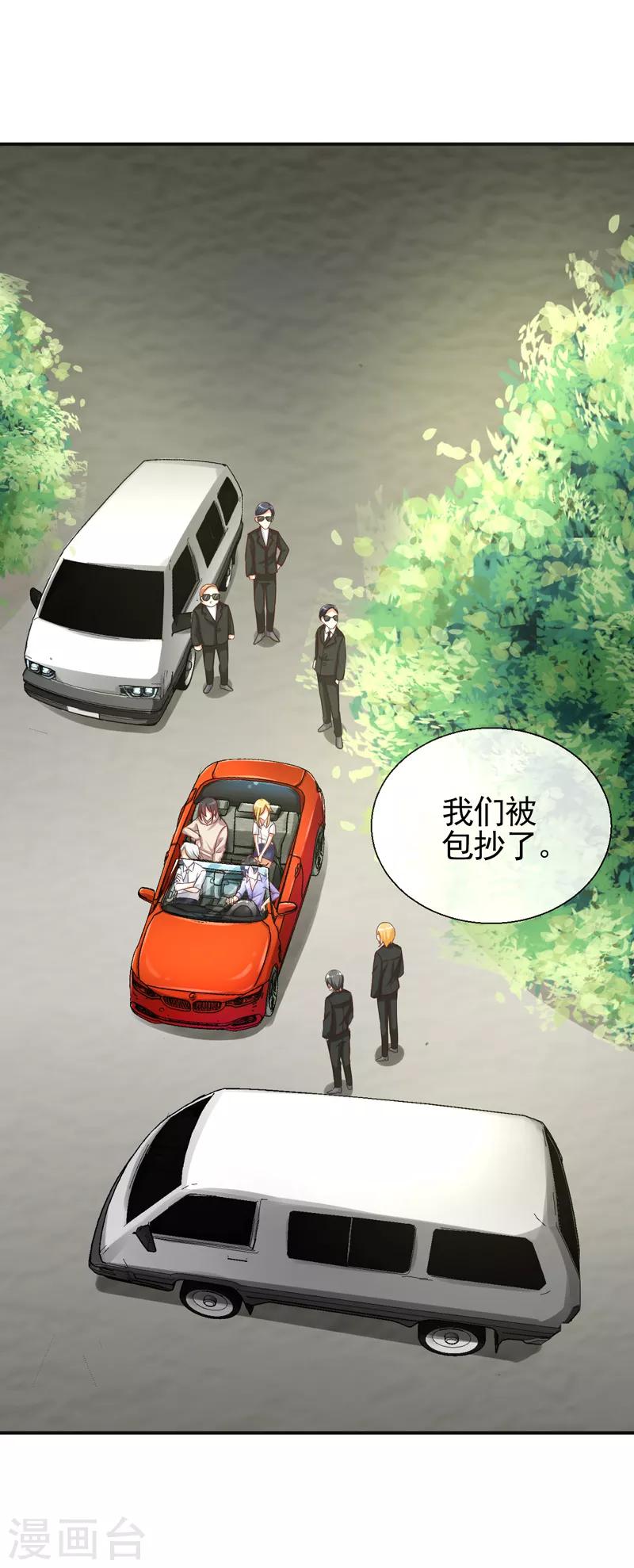 第9话 再遇仇家-第10话