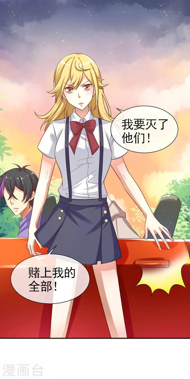 第9话 再遇仇家-第10话