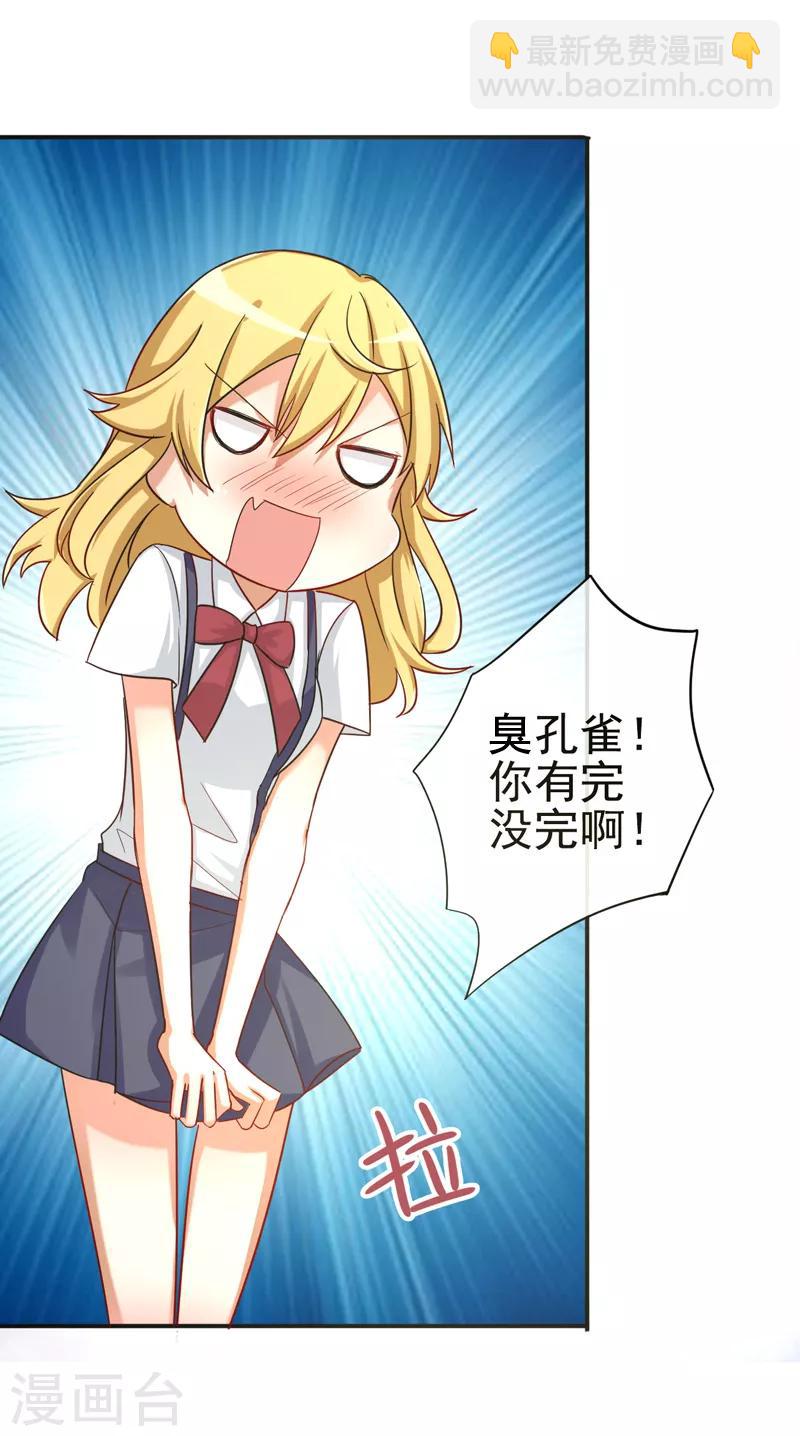 第9话 再遇仇家-第10话