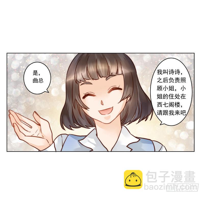 002 身份？那就是情人吧-第2话