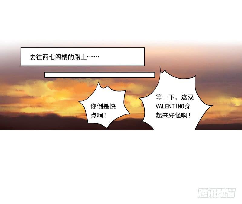 002 身份？那就是情人吧-第2话