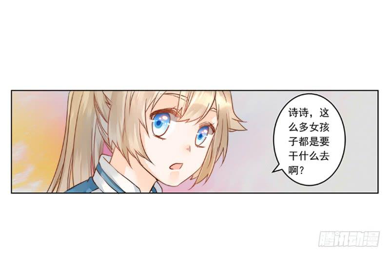 002 身份？那就是情人吧-第2话