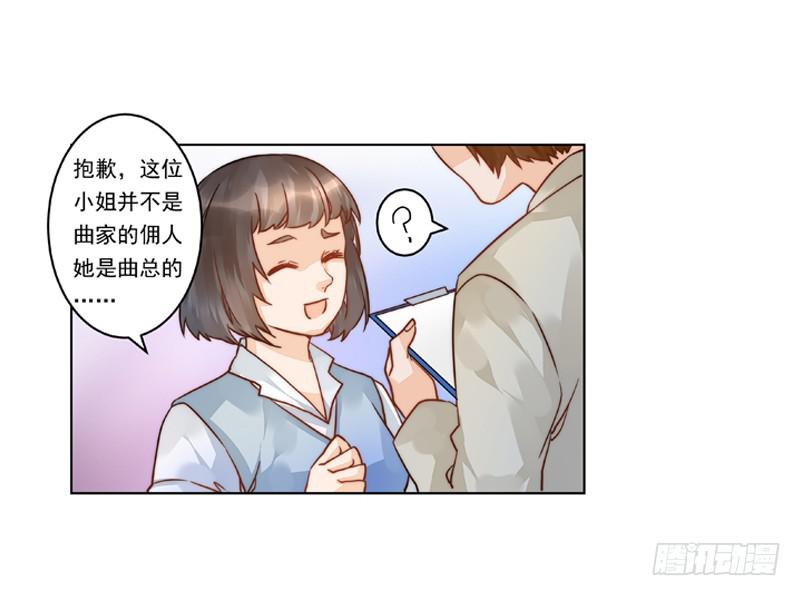 002 身份？那就是情人吧-第2话