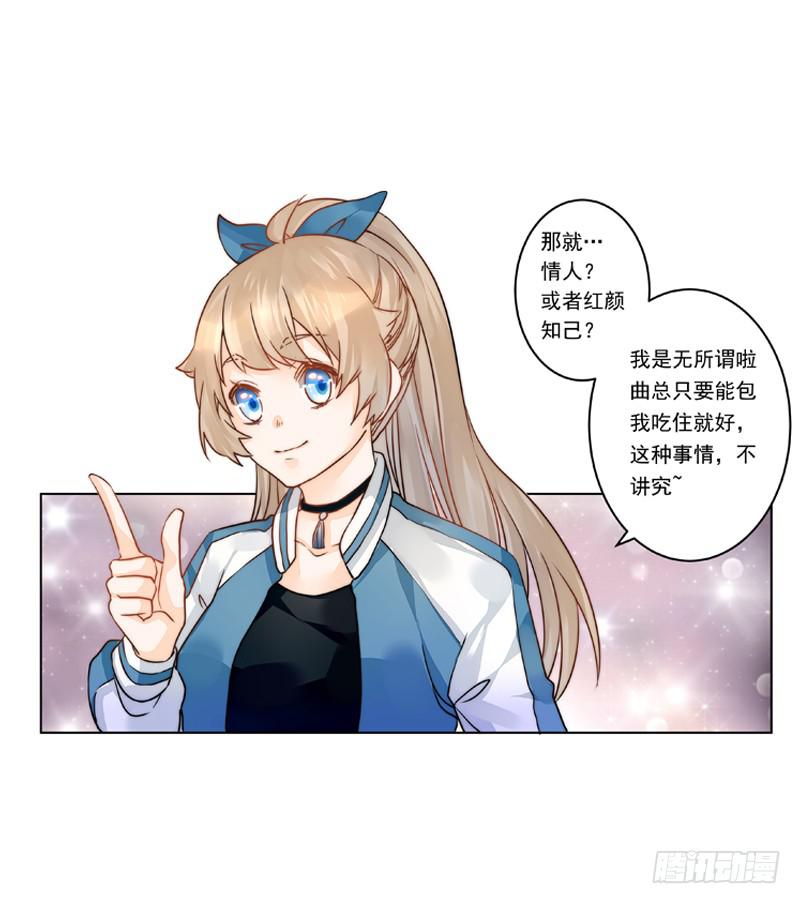 002 身份？那就是情人吧-第2话