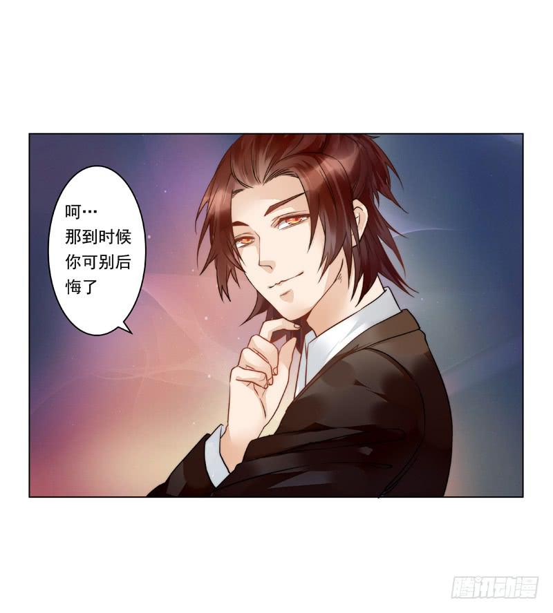 002 身份？那就是情人吧-第2话