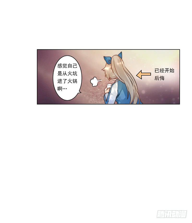 002 身份？那就是情人吧-第2话