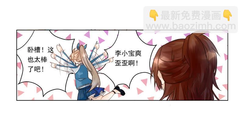 002 身份？那就是情人吧-第2话