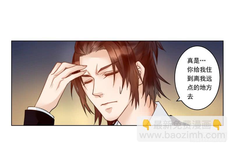 002 身份？那就是情人吧-第2话