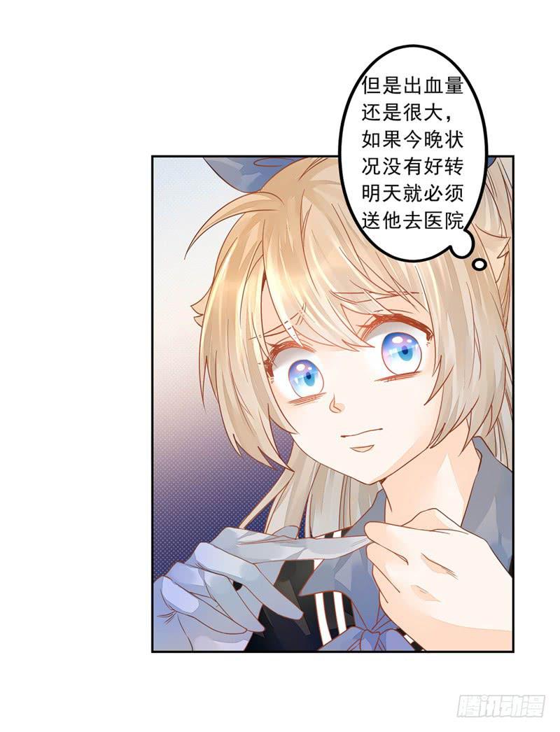 014 突如其来的逐客令-第14话