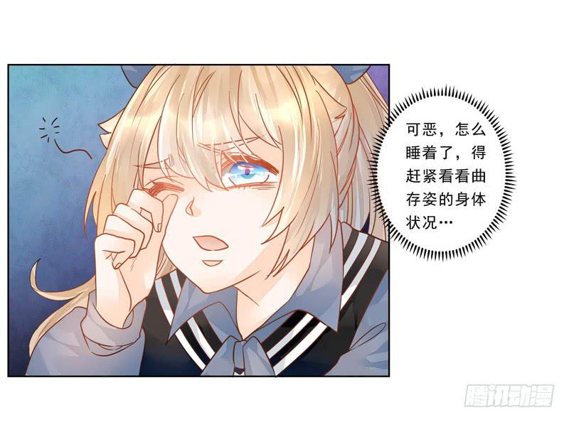 014 突如其来的逐客令-第14话