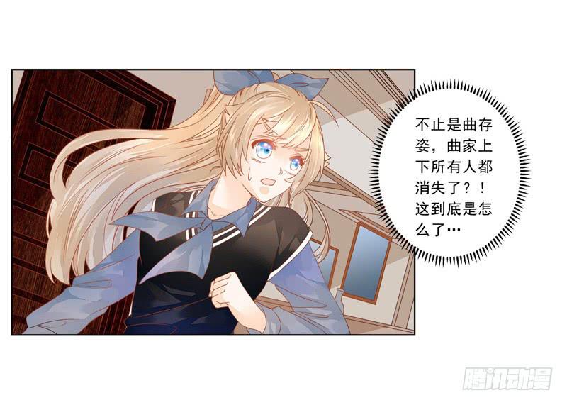 014 突如其来的逐客令-第14话