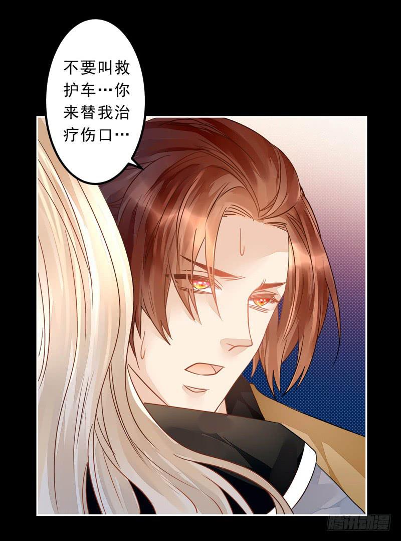 014 突如其来的逐客令-第14话