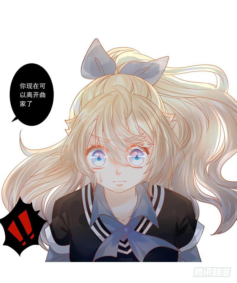 014 突如其来的逐客令-第14话