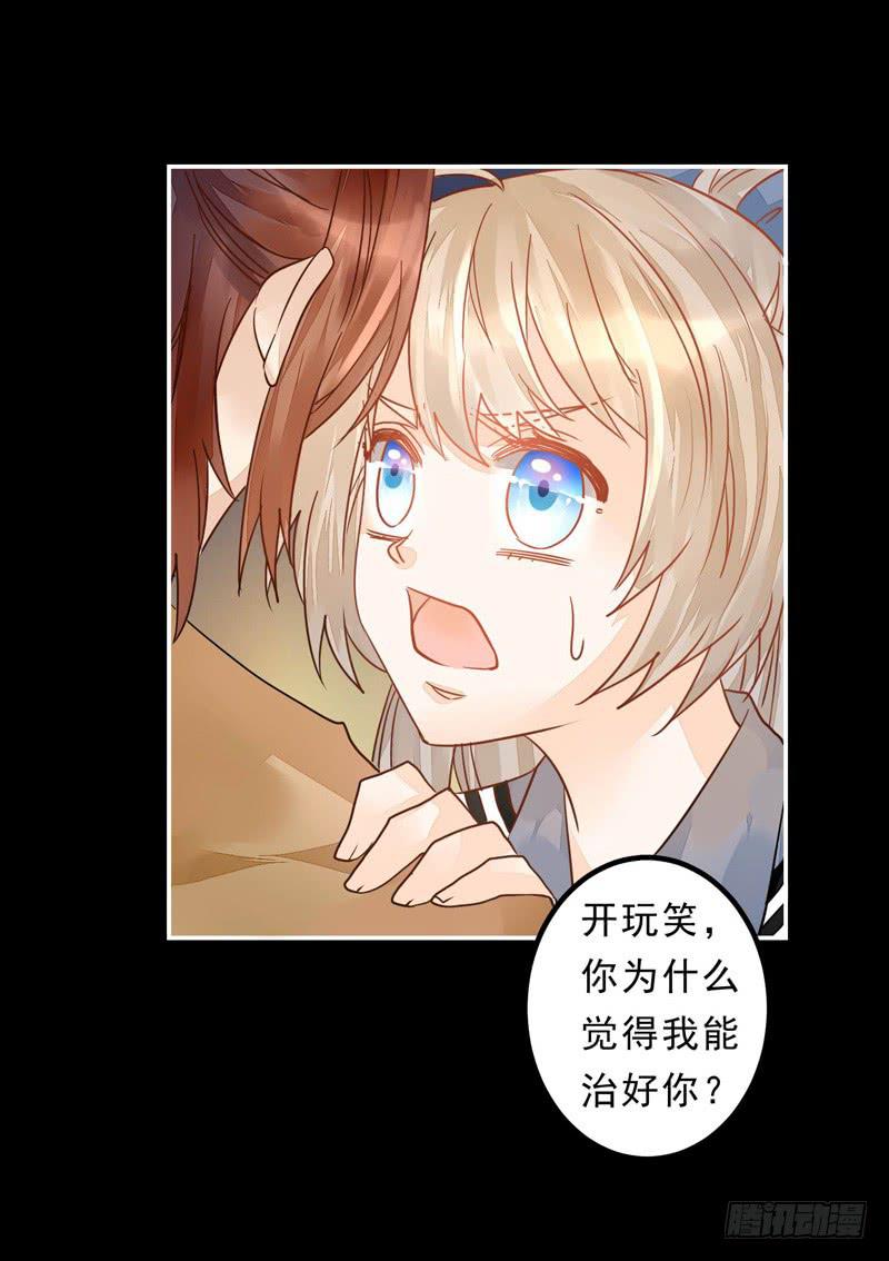 014 突如其来的逐客令-第14话