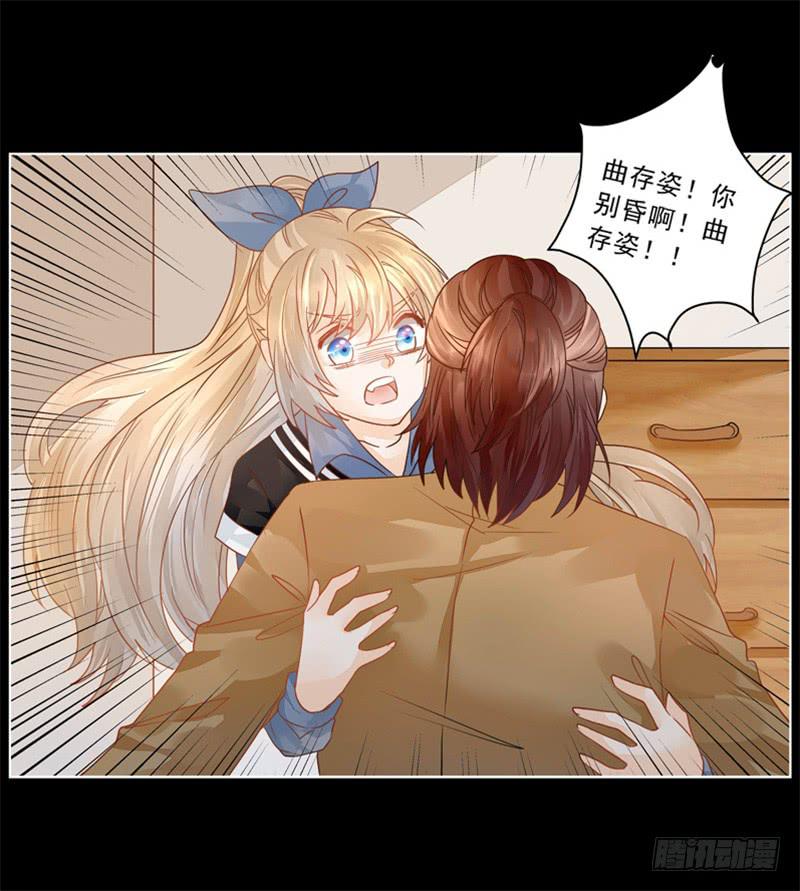 014 突如其来的逐客令-第14话