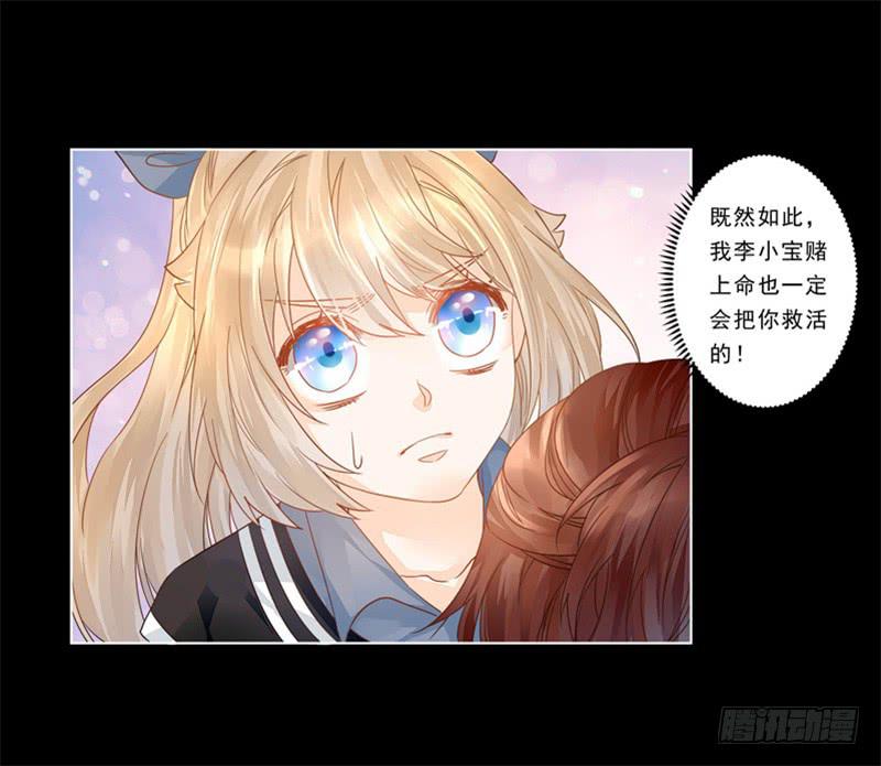 014 突如其来的逐客令-第14话