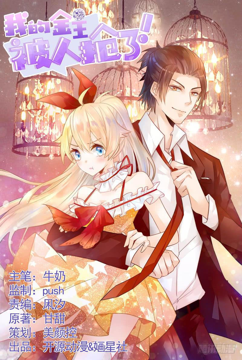 016 开门，社区送福利！-第16话