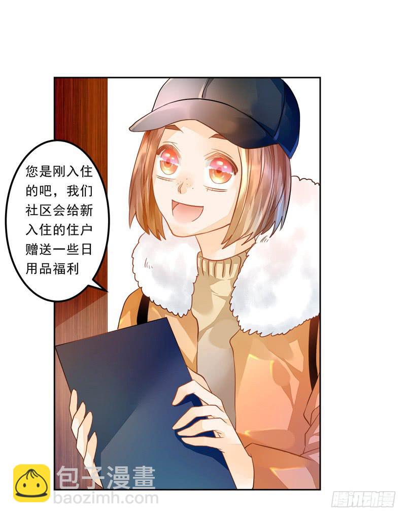 016 开门，社区送福利！-第16话