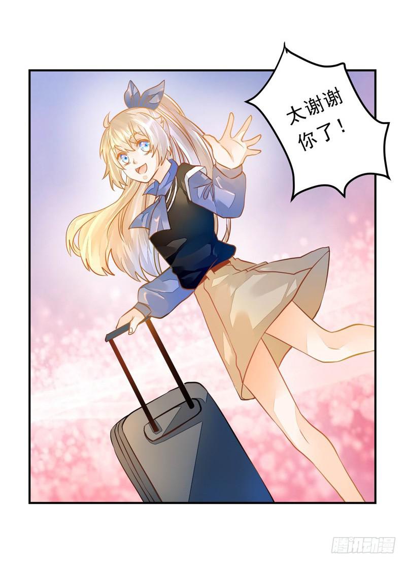 016 开门，社区送福利！-第16话