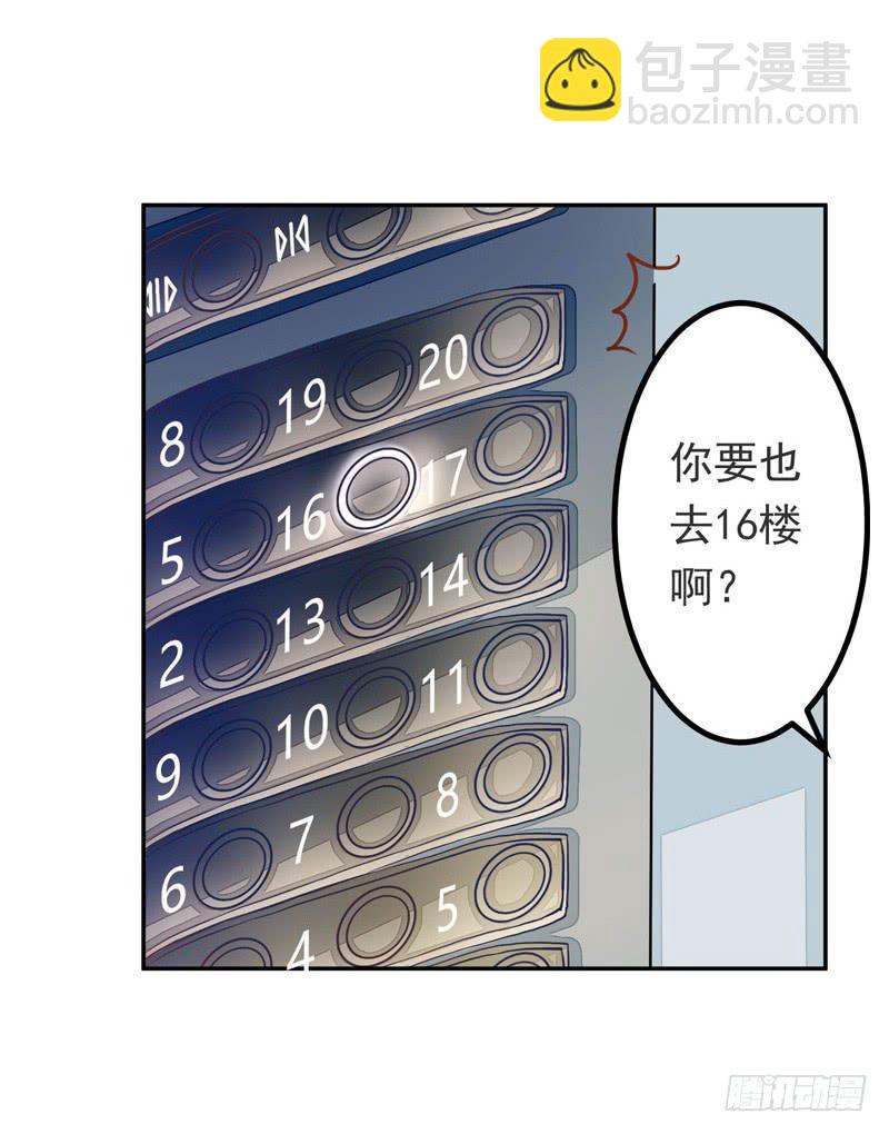 020 缘，妙不可言~-第20话