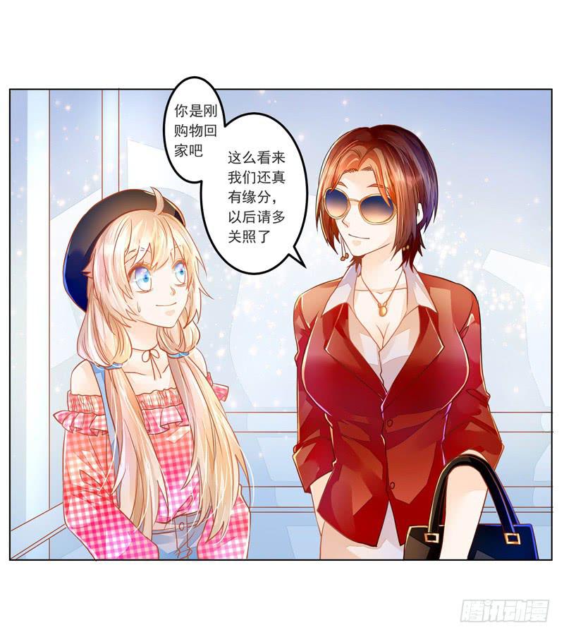 020 缘，妙不可言~-第20话