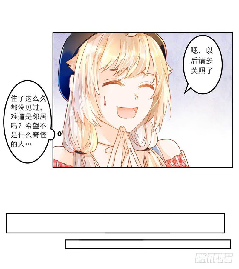 020 缘，妙不可言~-第20话