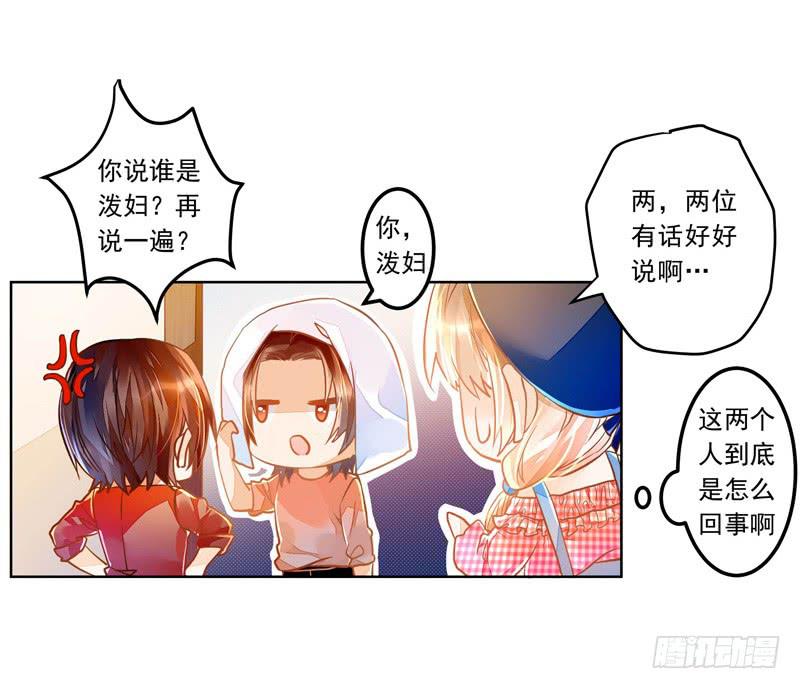 020 缘，妙不可言~-第20话