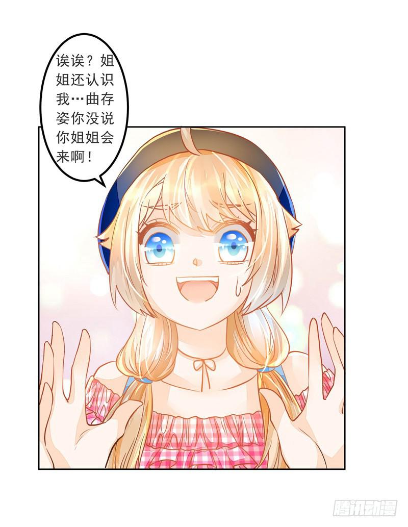 020 缘，妙不可言~-第20话