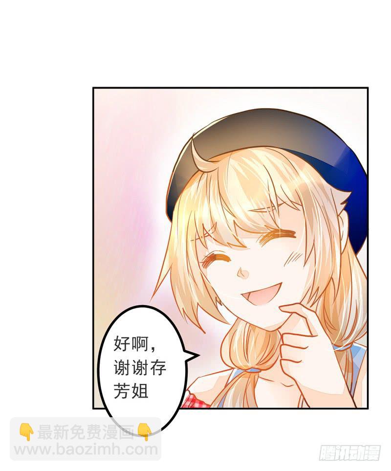 020 缘，妙不可言~-第20话