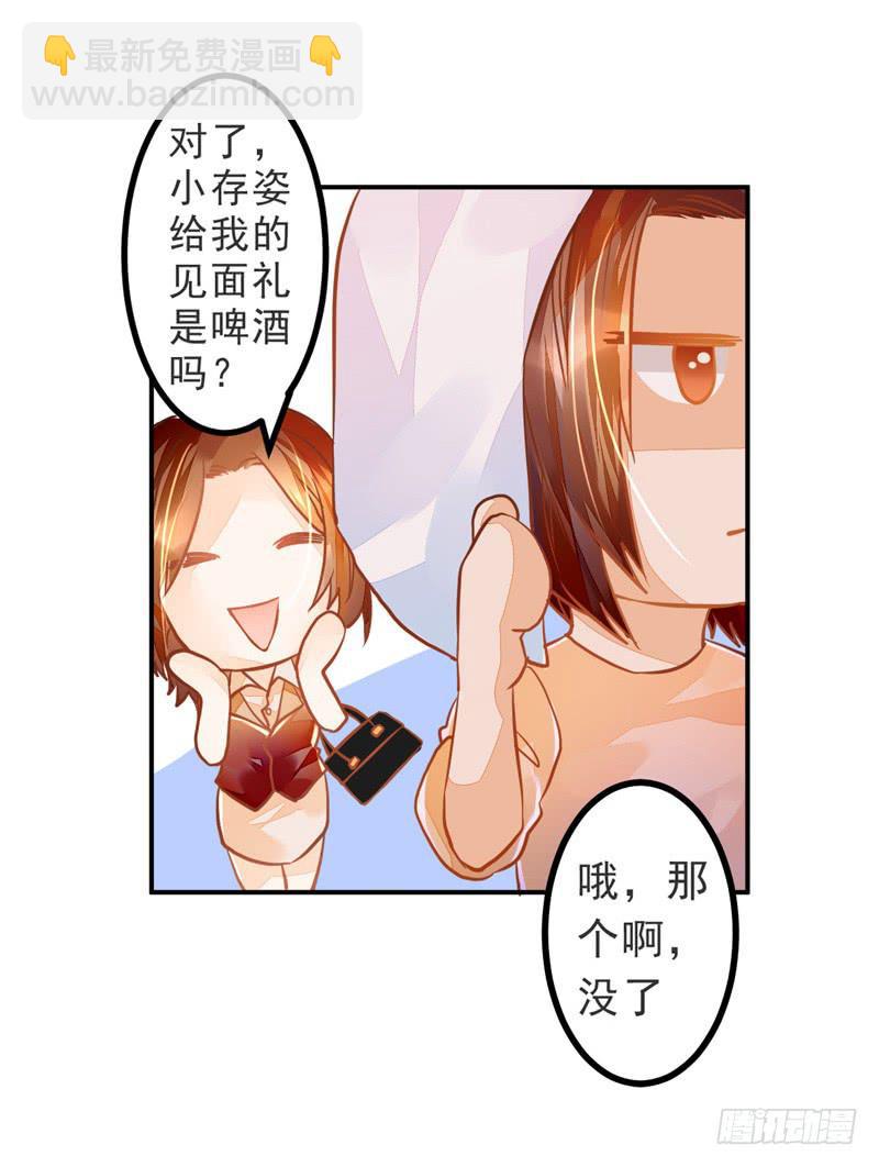 020 缘，妙不可言~-第20话