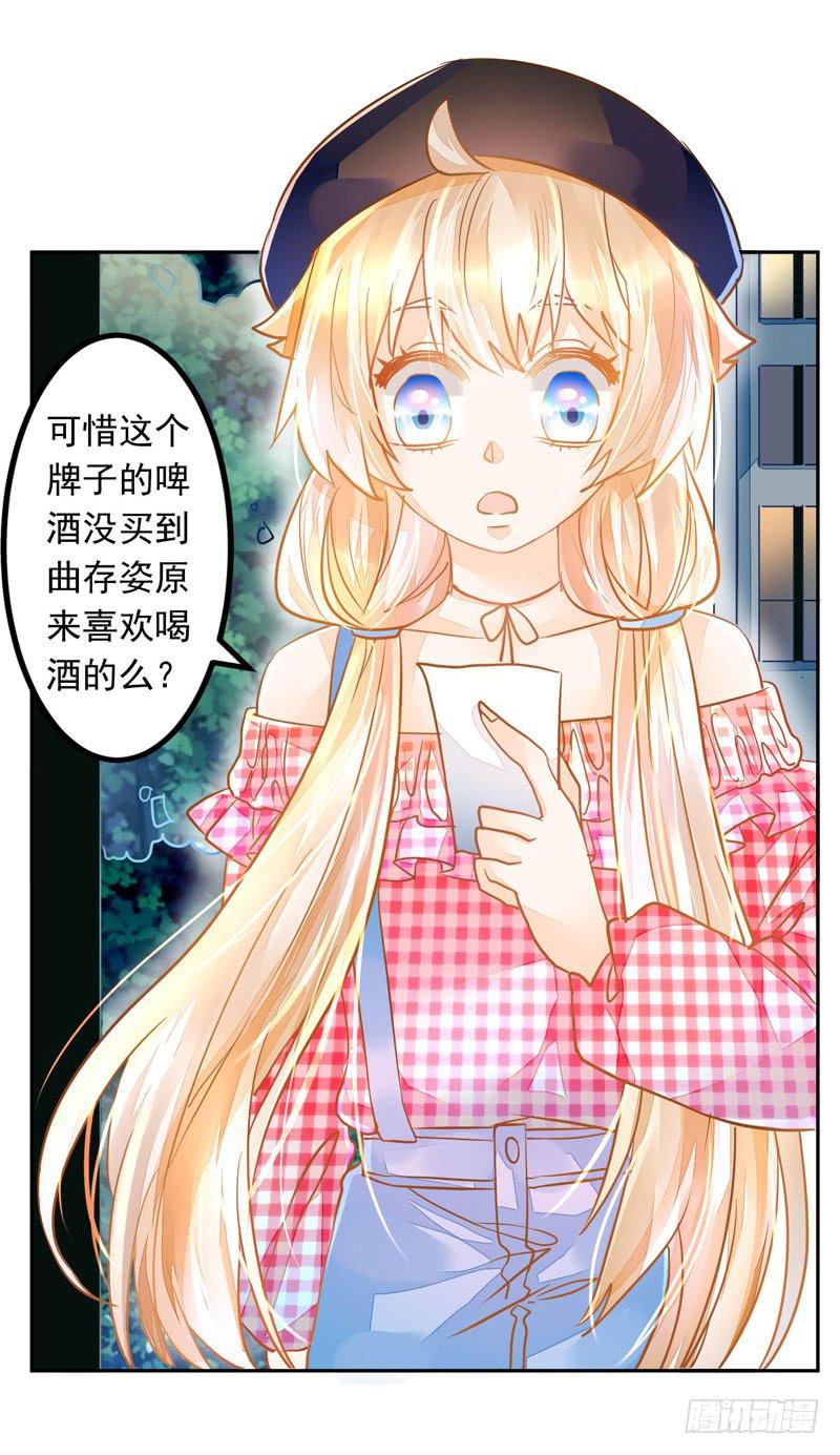 020 缘，妙不可言~-第20话