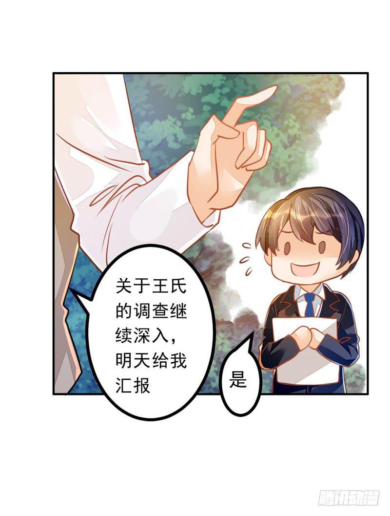 026 谁来救救我-第26话