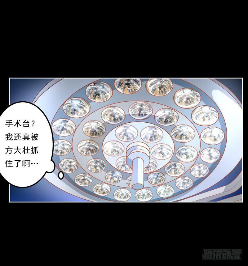 026 谁来救救我-第26话