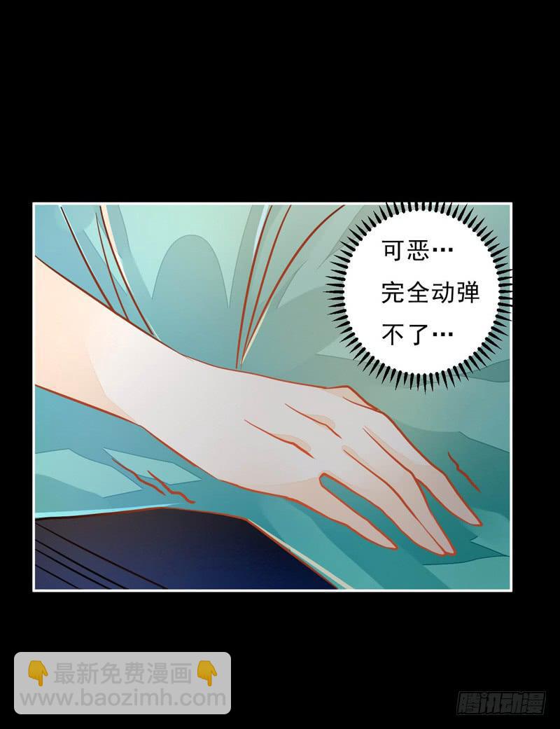 026 谁来救救我-第26话