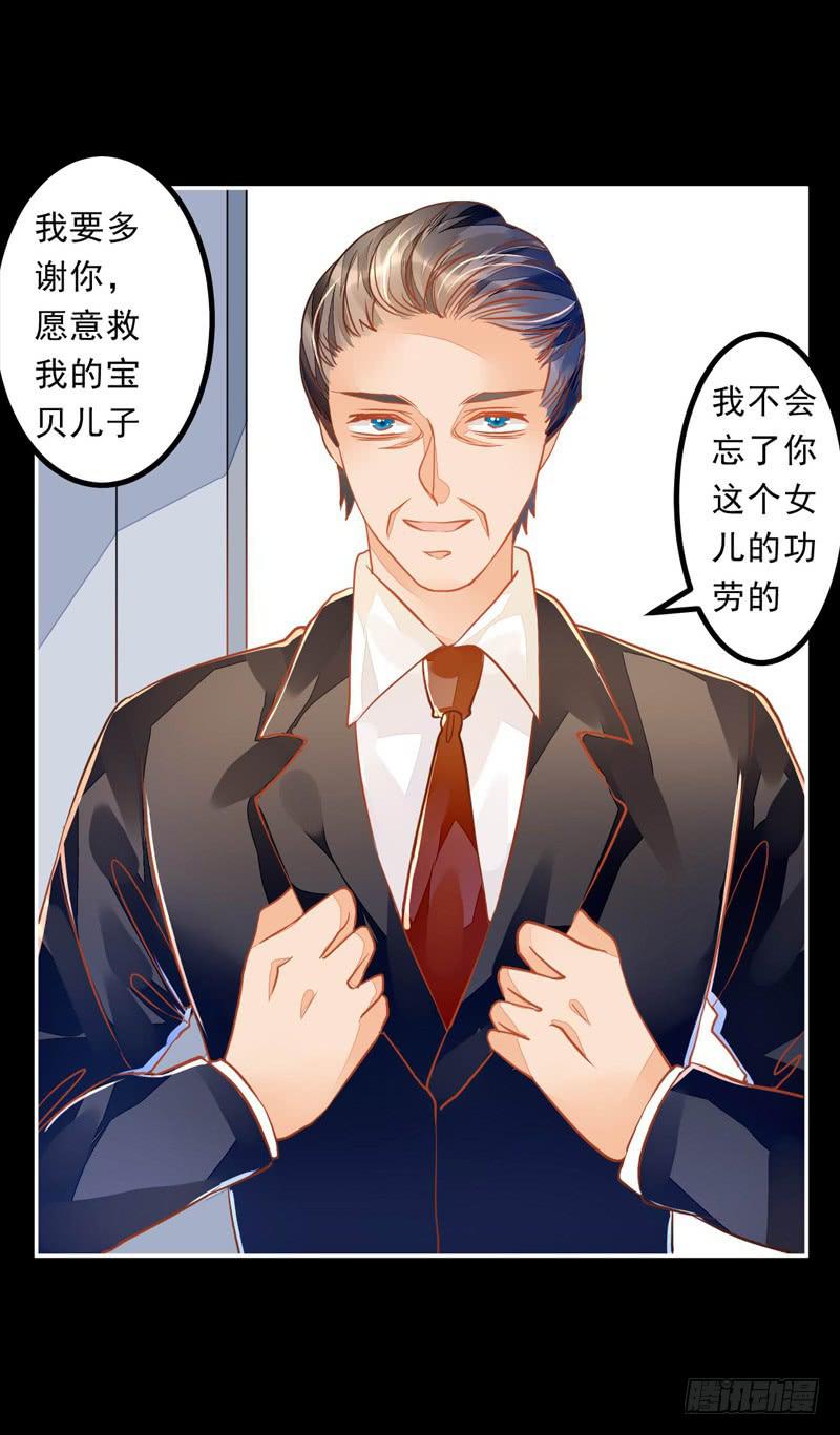 026 谁来救救我-第26话