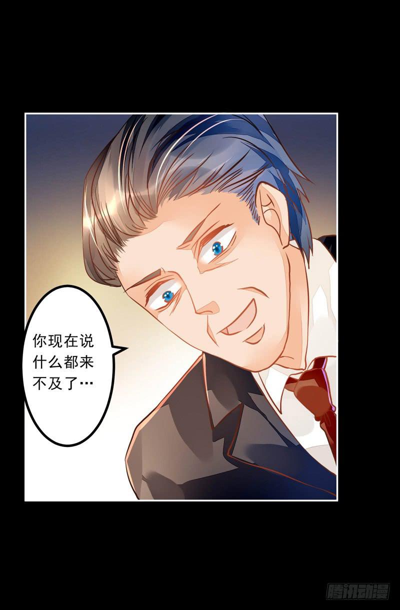 026 谁来救救我-第26话