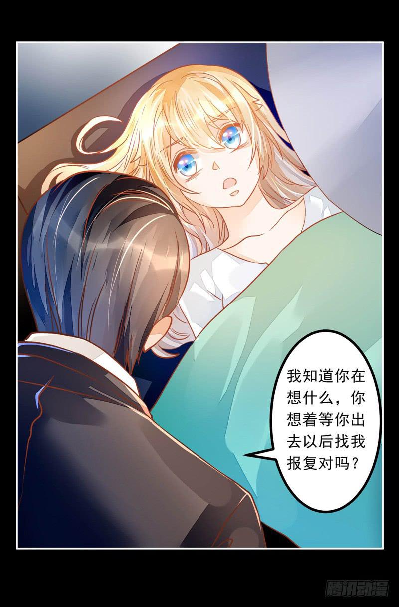 026 谁来救救我-第26话