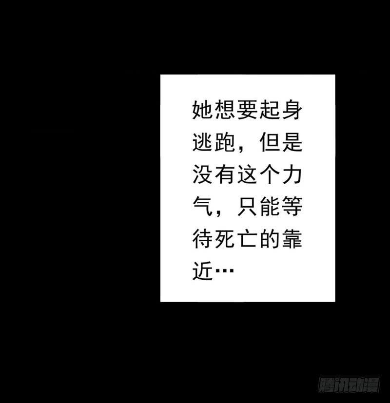 我的金主被人抢了 - 026 谁来救救我 - 3