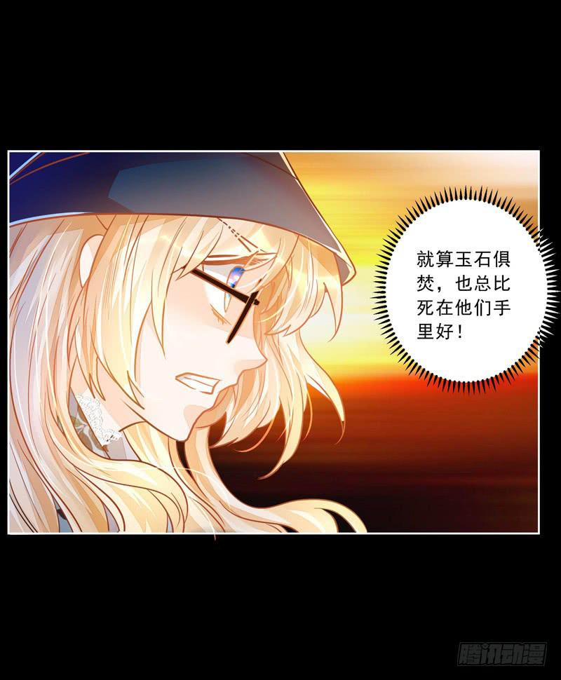 026 谁来救救我-第26话