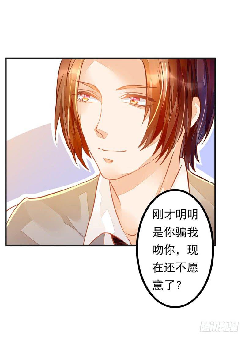 028 那我便再信你一次-第28话